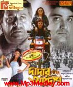 Dadar Adesh 2005 song download